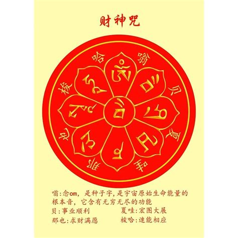 催財咒|《開運招財咒語》 － 塵世中一個迷途小神婆 ｜痞客